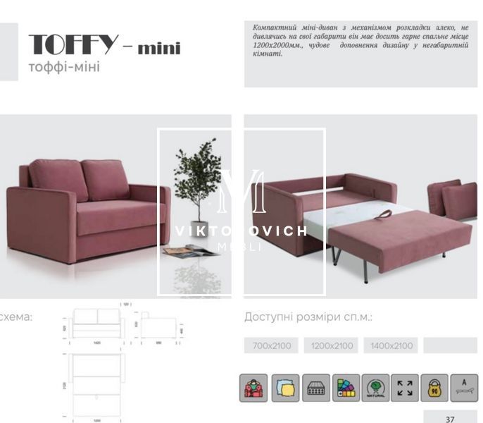 Диван Тоффі Тоффі120см5 фото