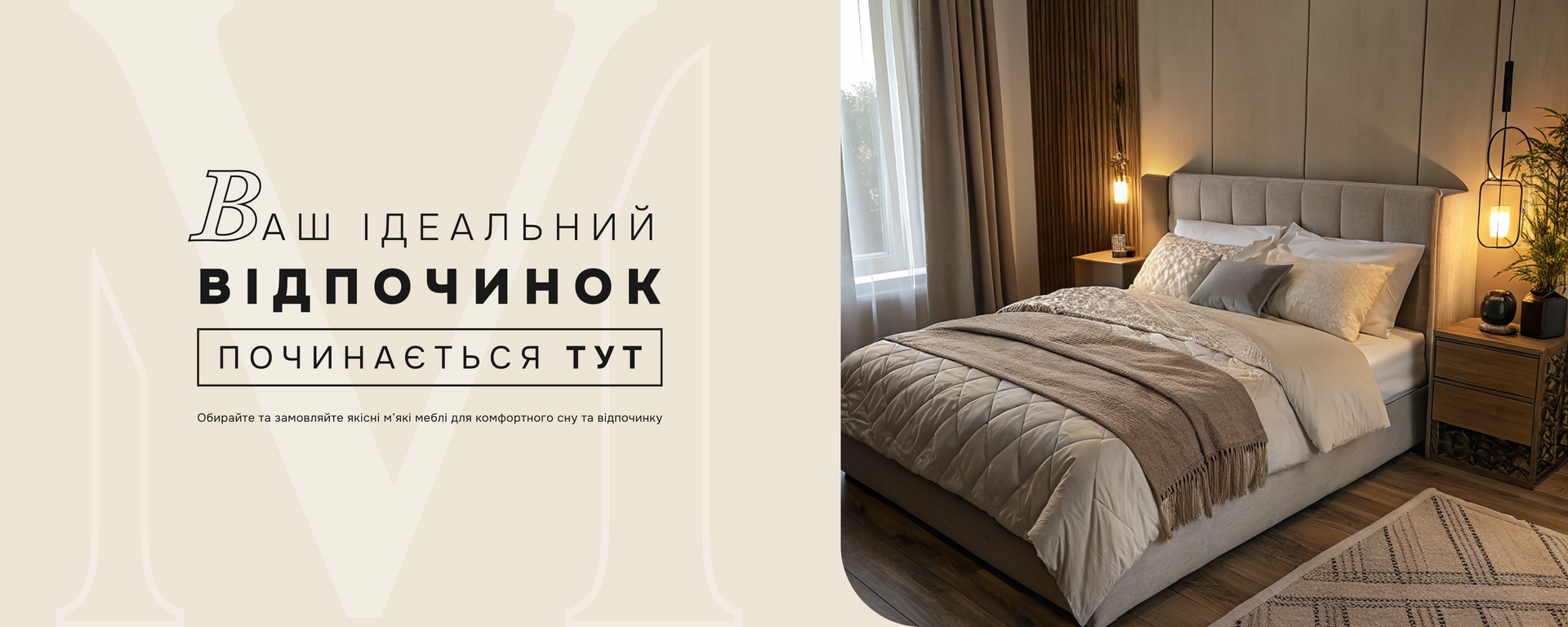 Головний банер 2