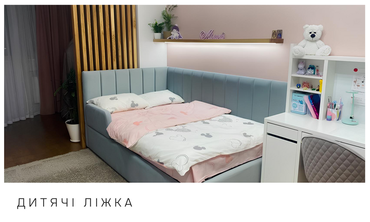 Дитячі ліжка
